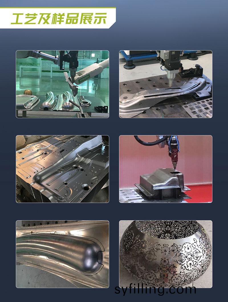 三(san)維機器人激光切割機,三維激光切割機,3D激光(guang)切割機,工藝及樣品展(zhan)示